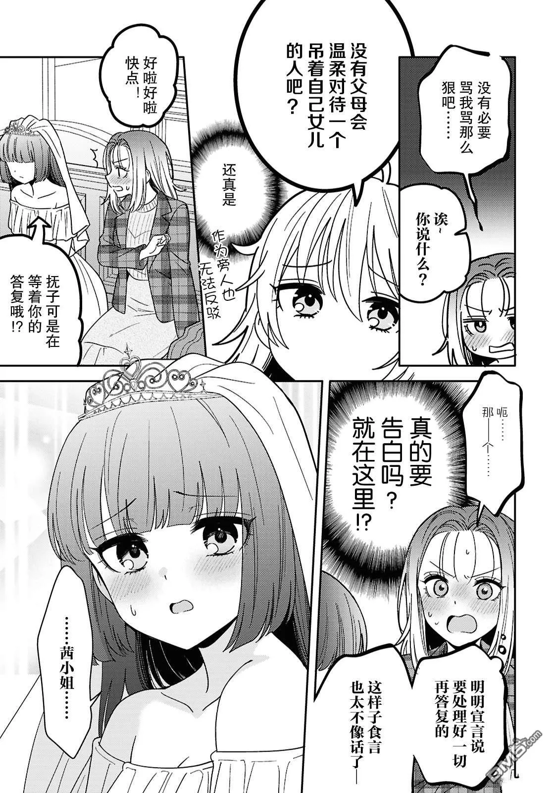 第25话 第18页