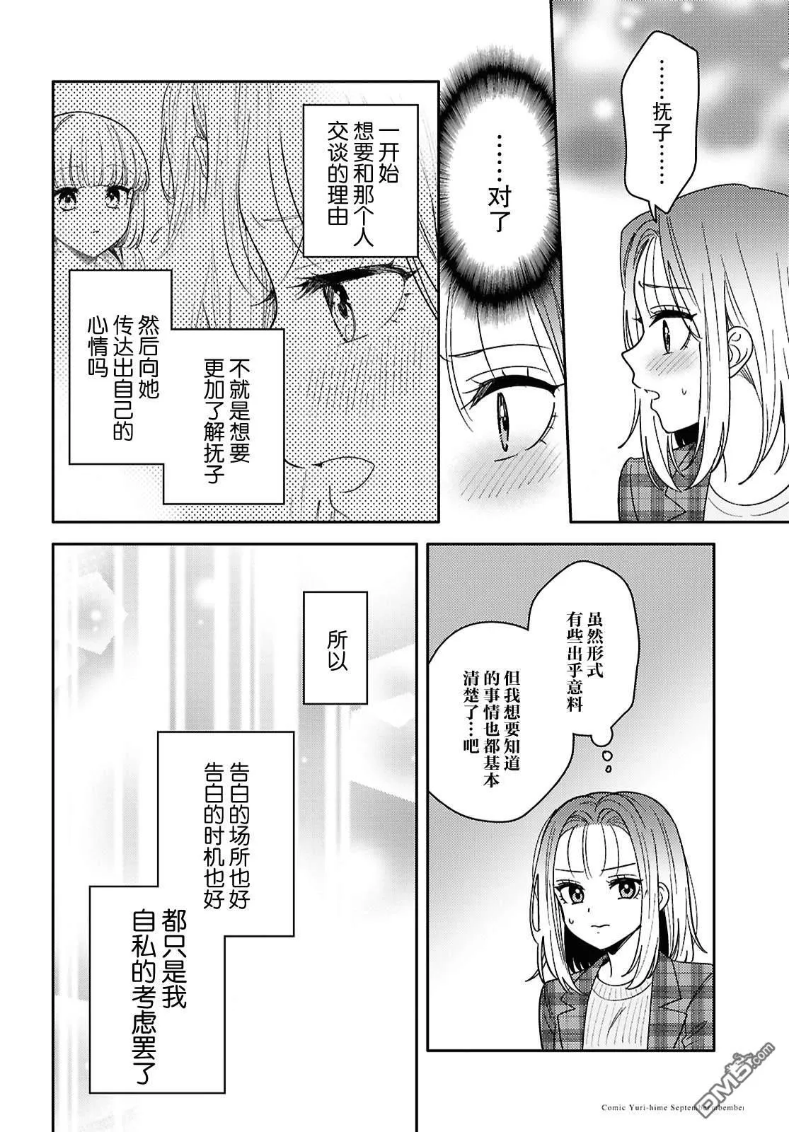 第25话 第19页