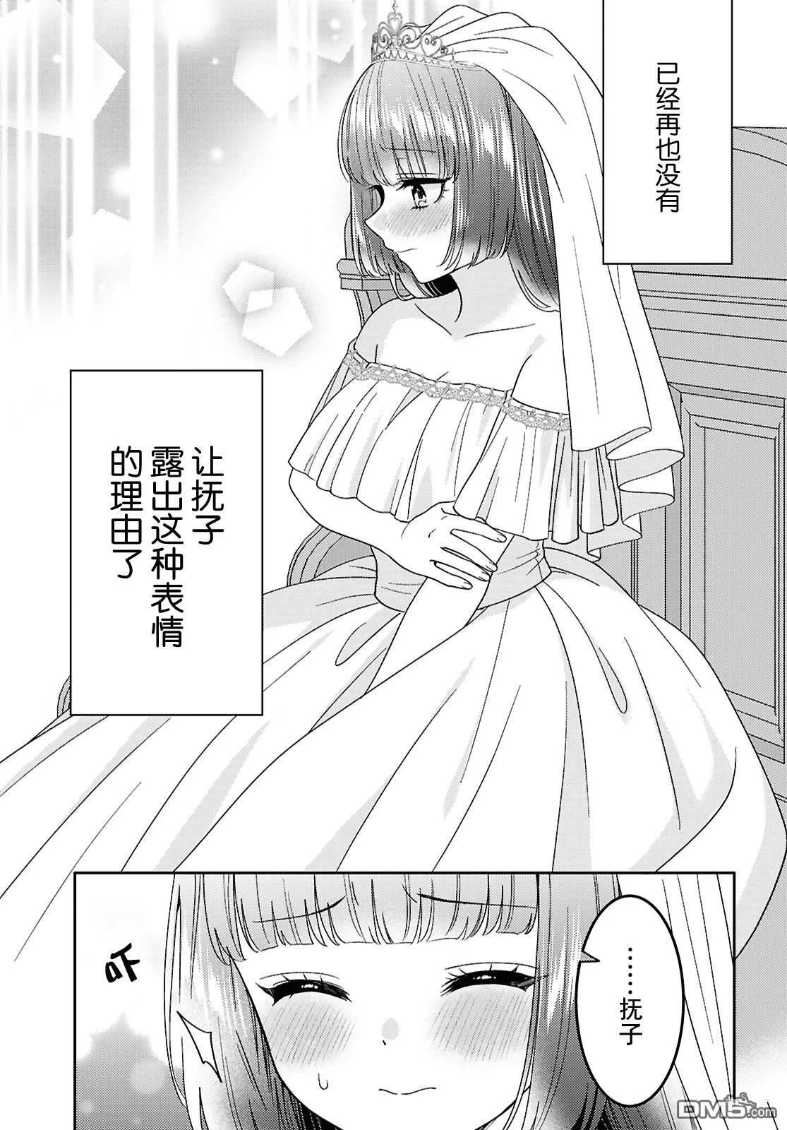第25话 第20页