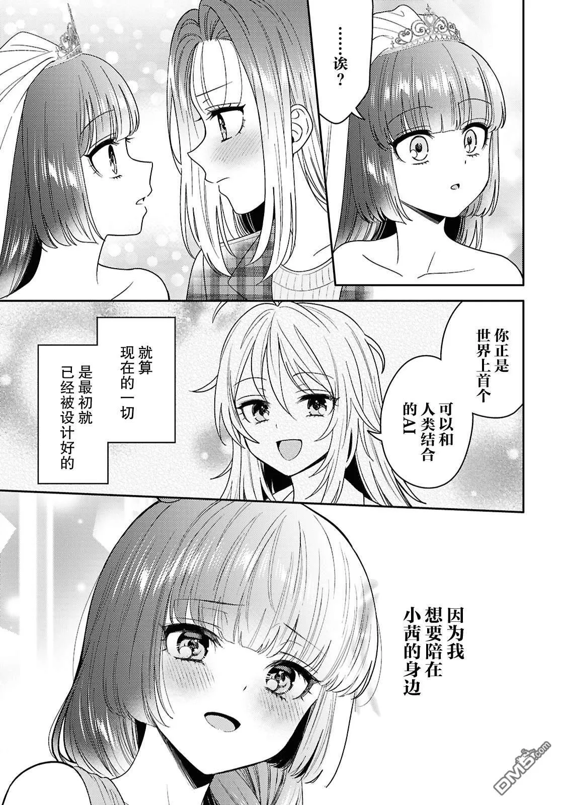 第25话 第22页