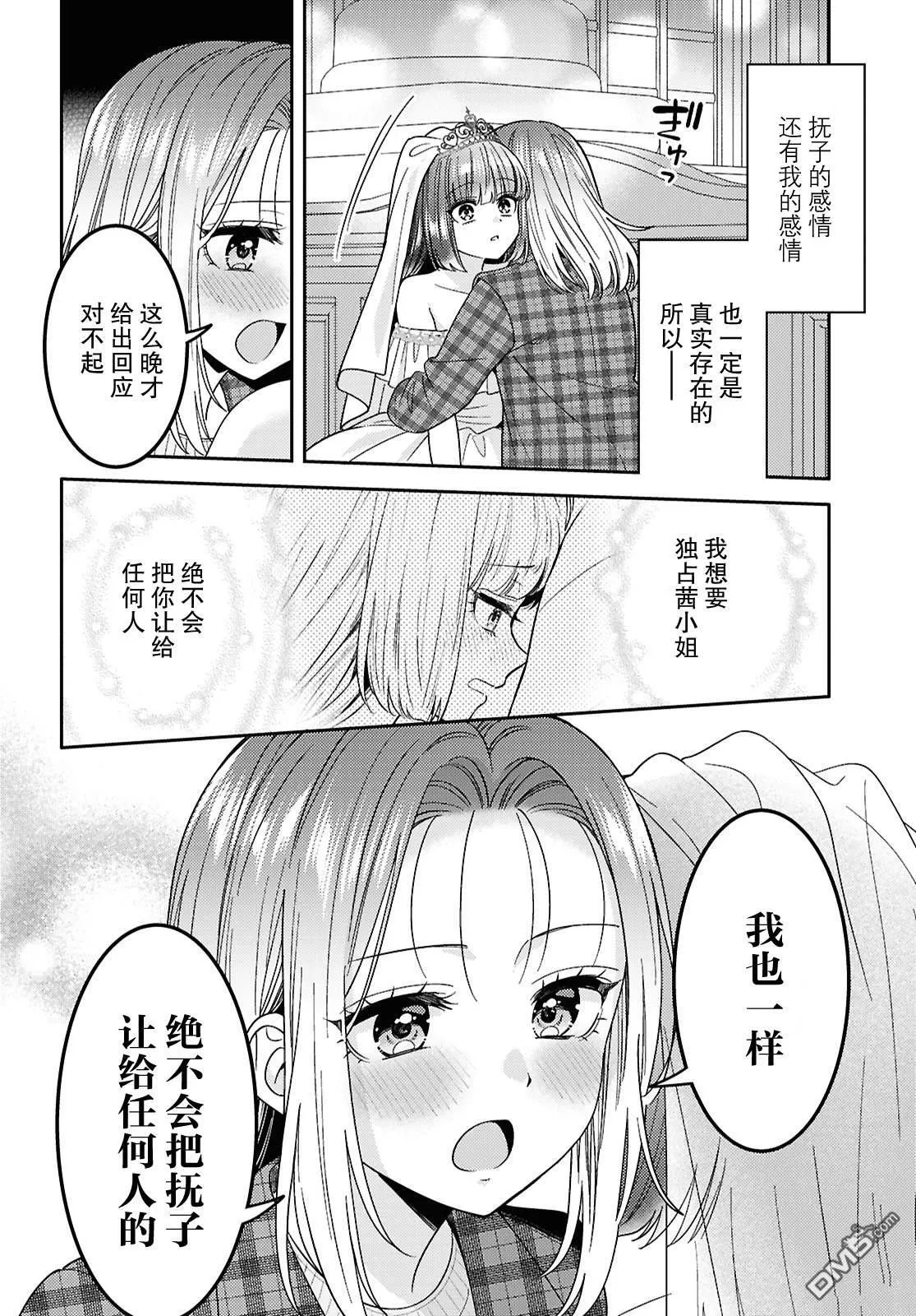 第25话 第23页