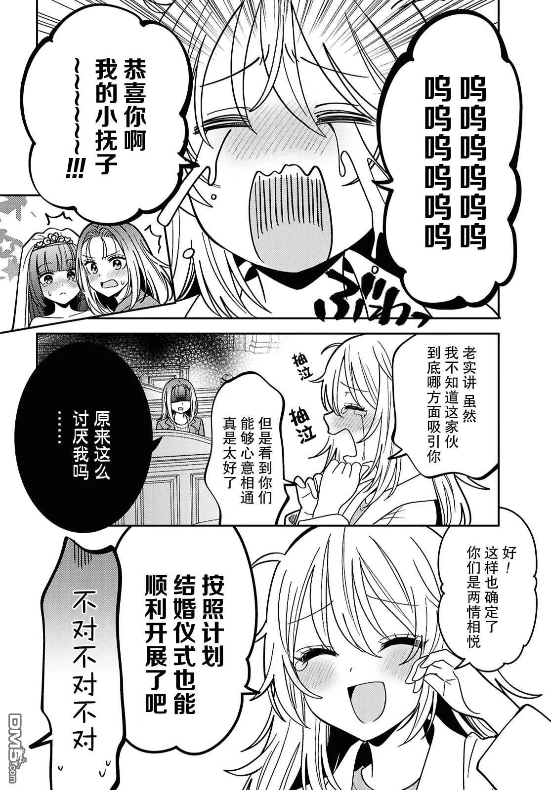 第25话 第25页