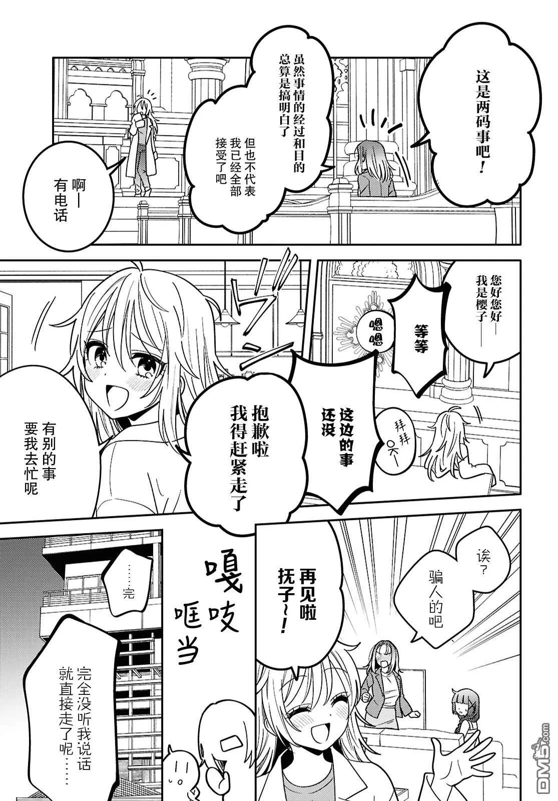 第25话 第26页
