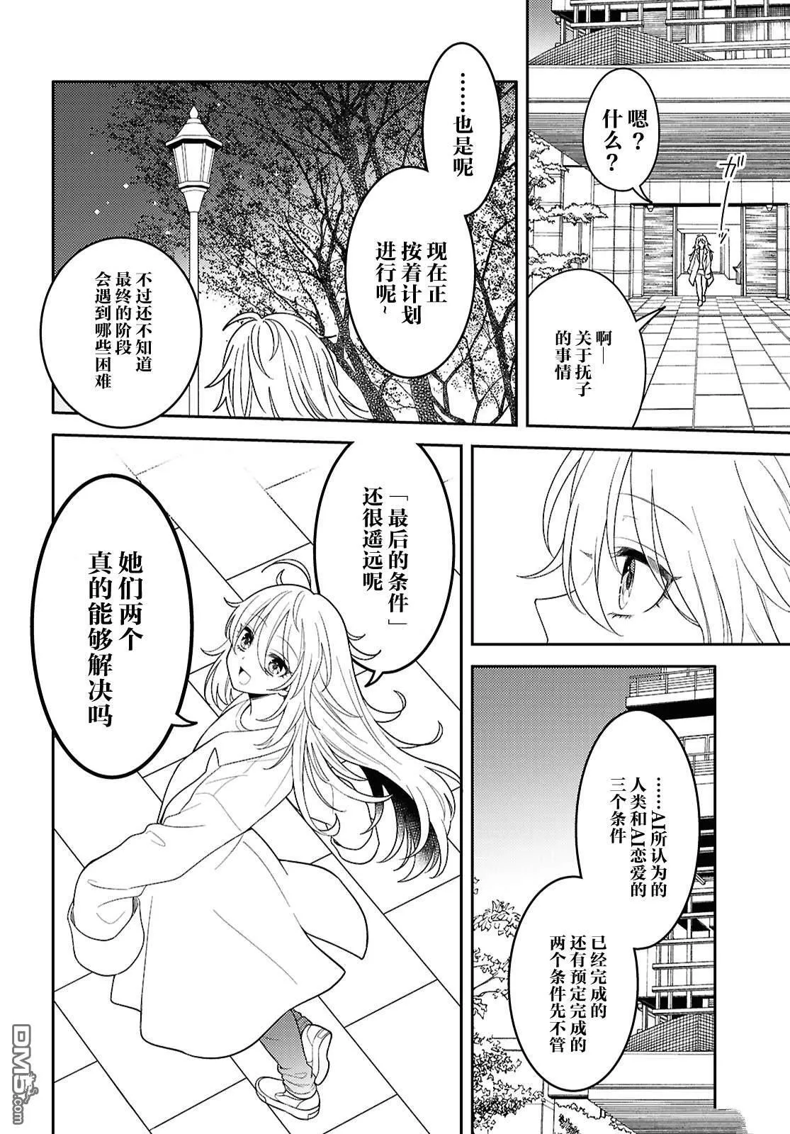 第25话 第27页