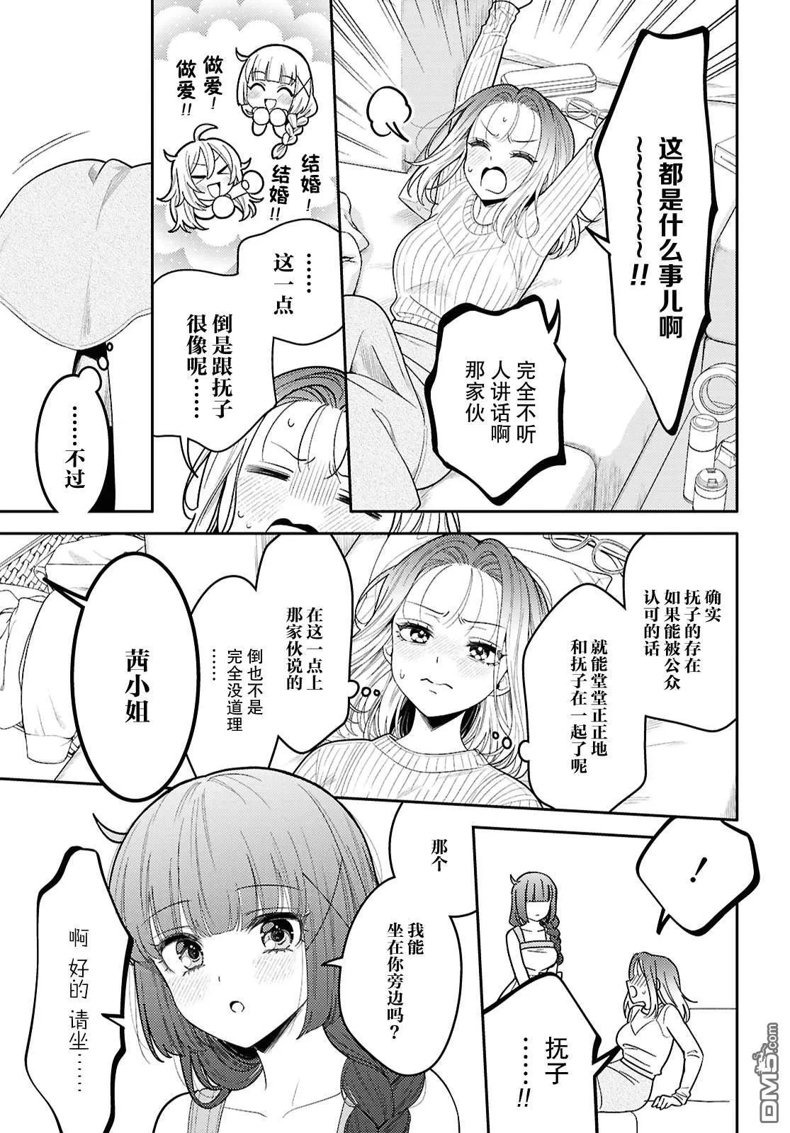 第25话 第28页