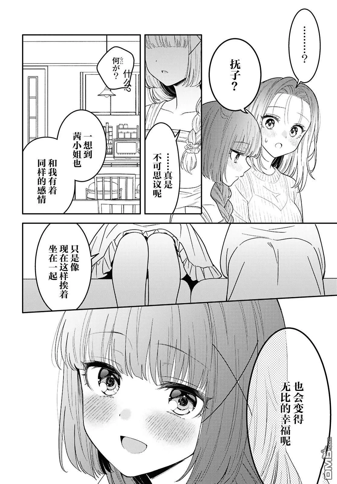 第25话 第29页