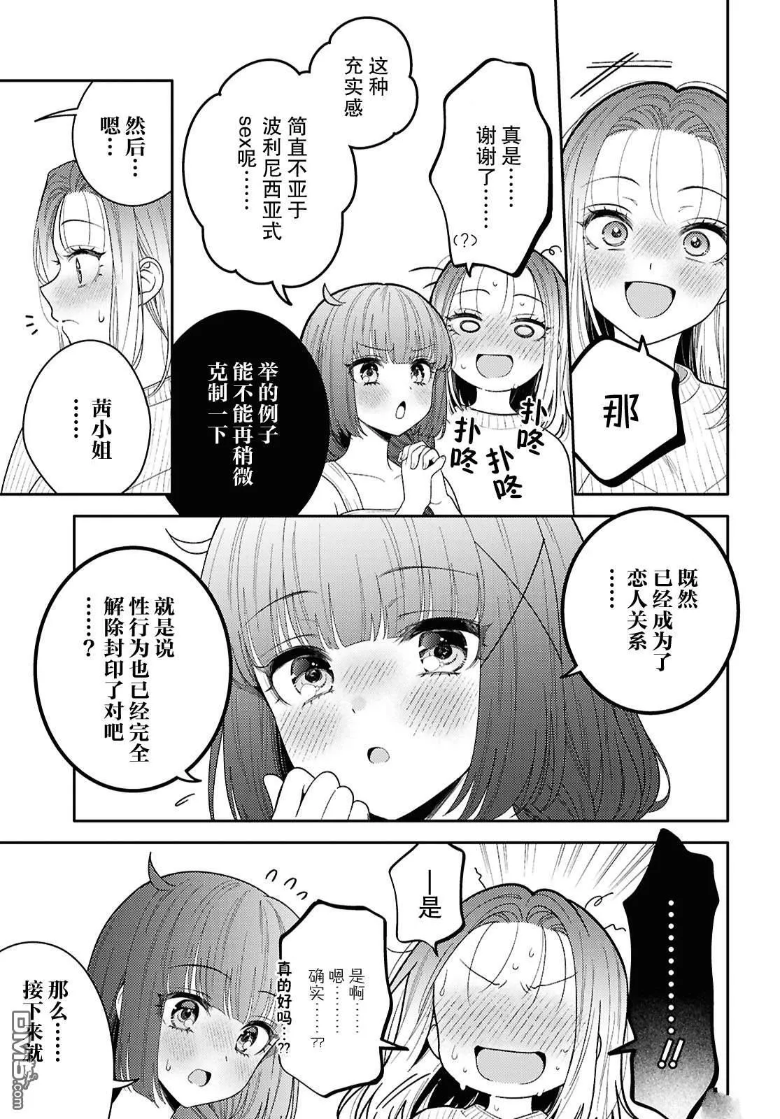 第25话 第30页