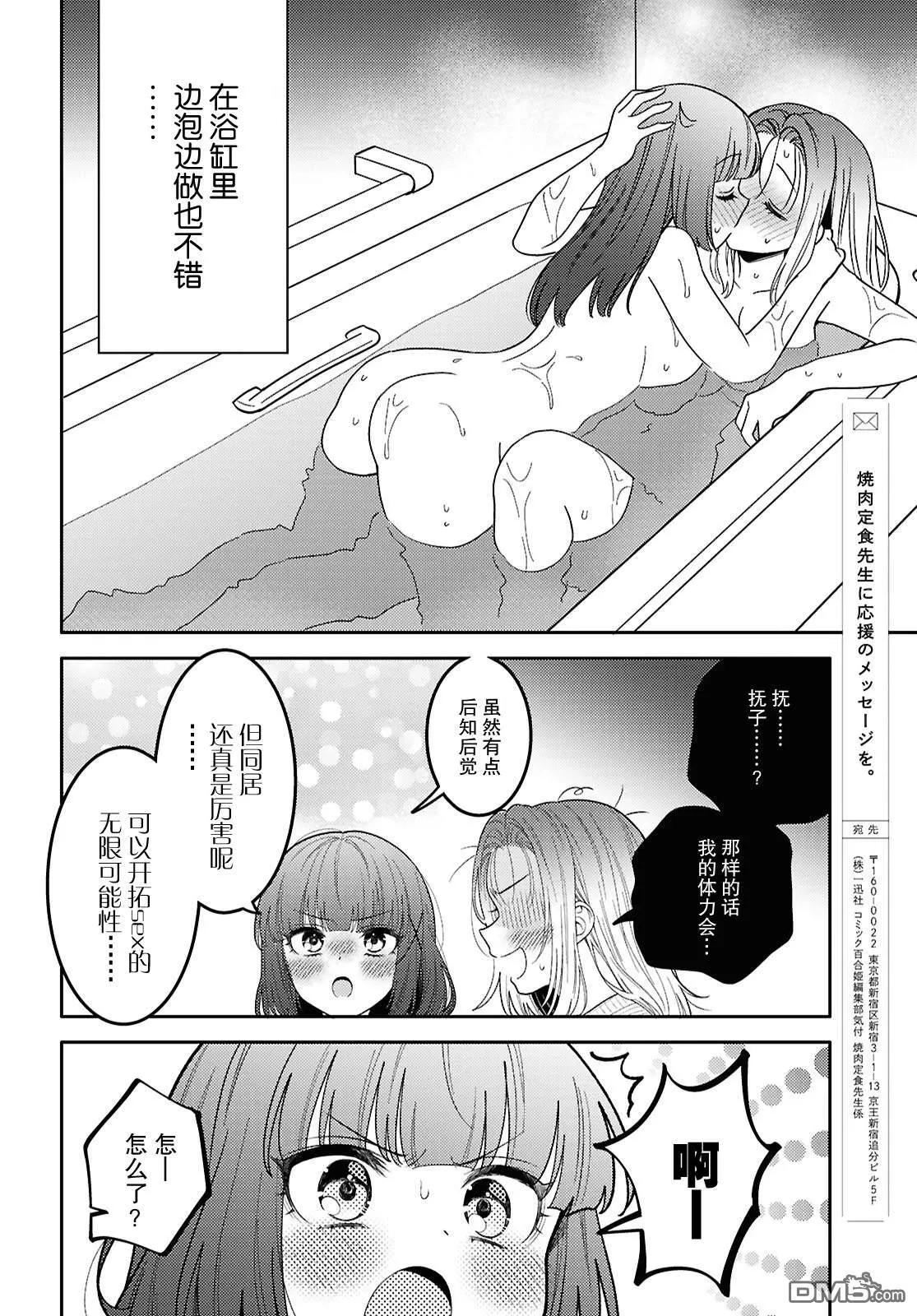 第25话 第33页