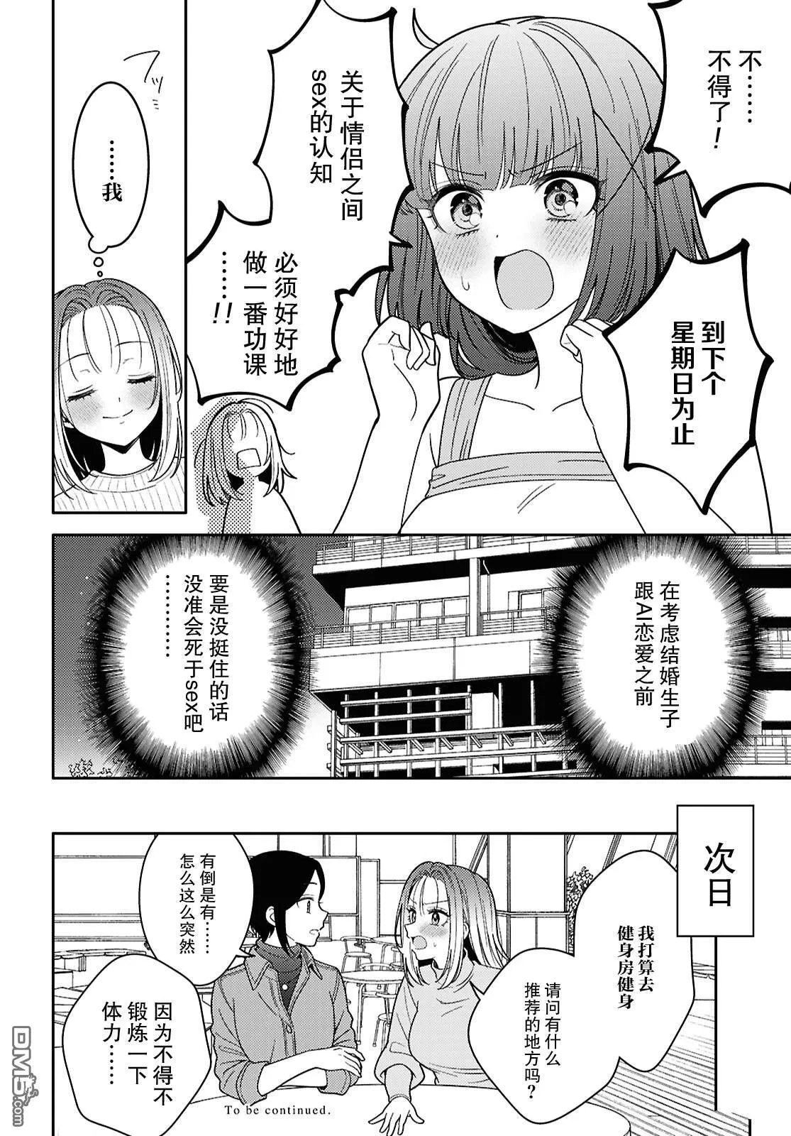 第25话 第35页