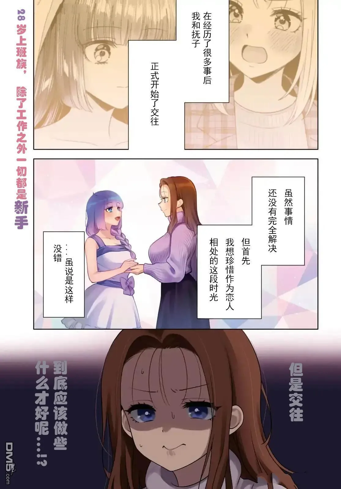 第26话 第1页