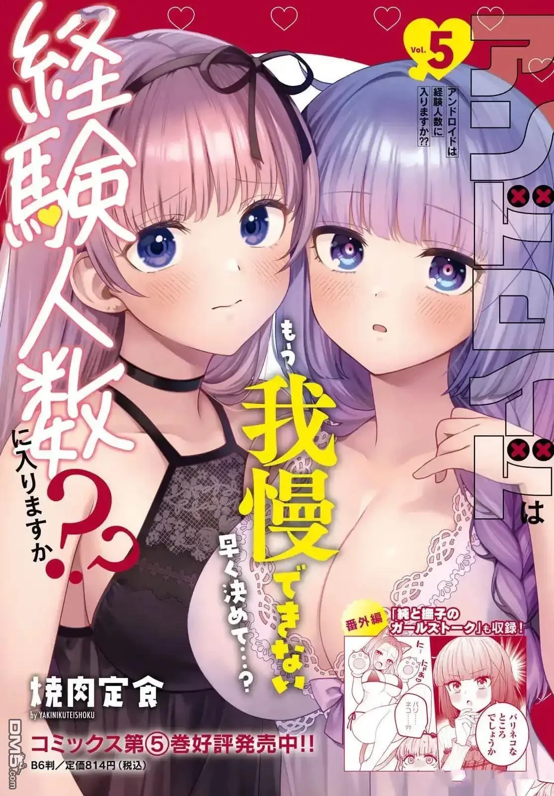 第26话 第4页