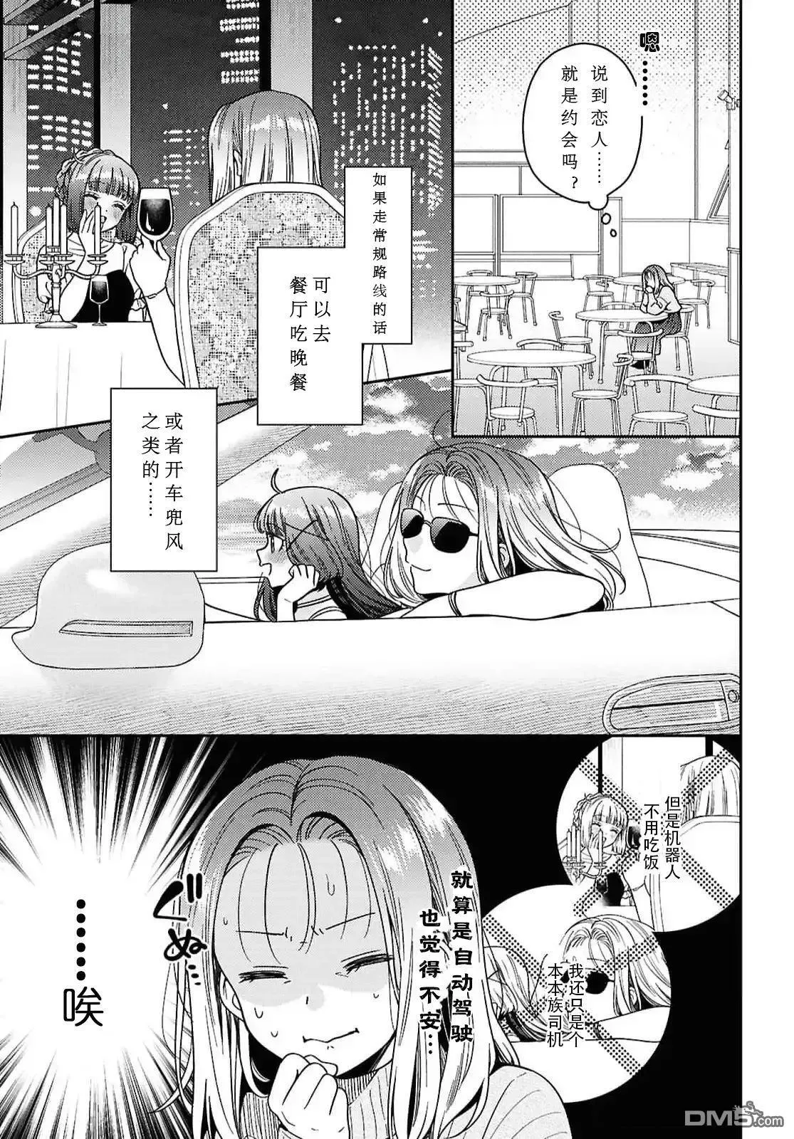 第26话 第5页