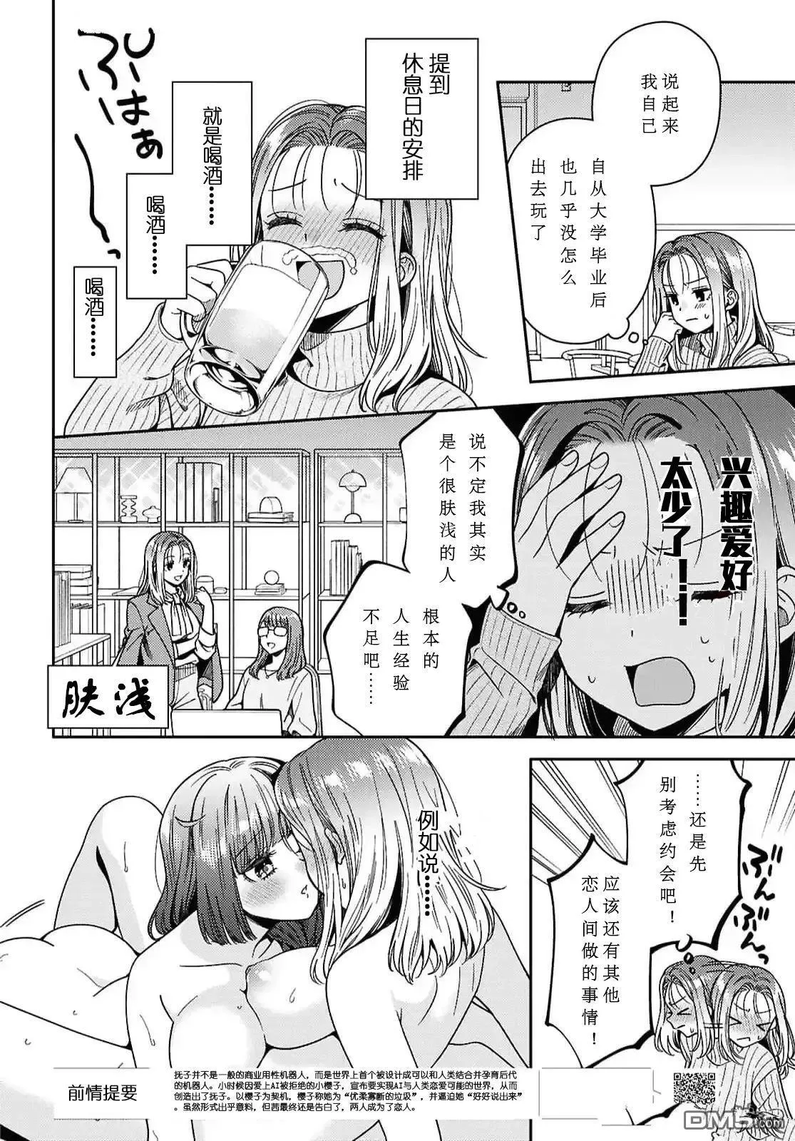第26话 第6页