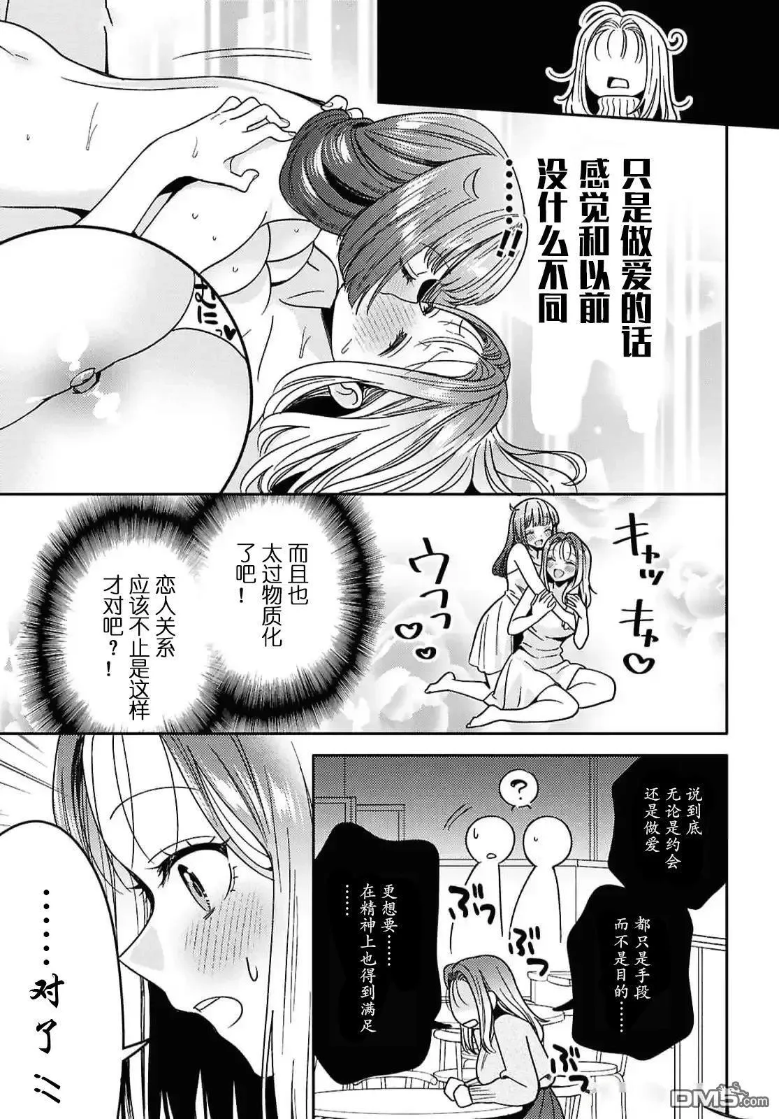 第26话 第7页