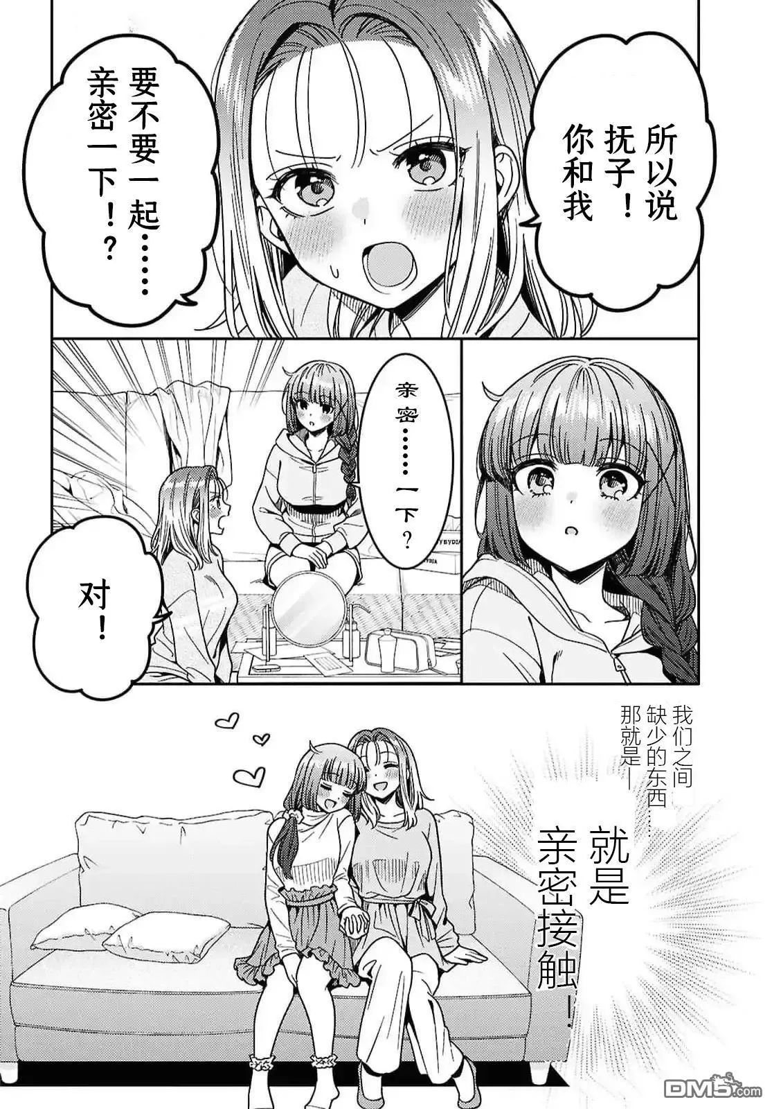 第26话 第8页