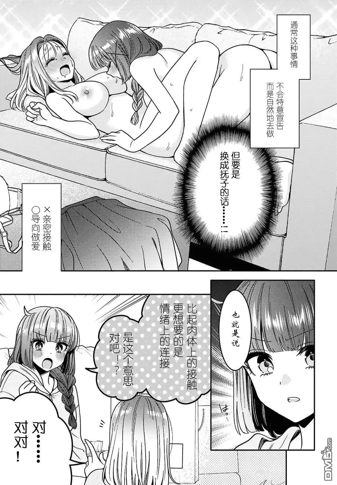 第26话 第9页