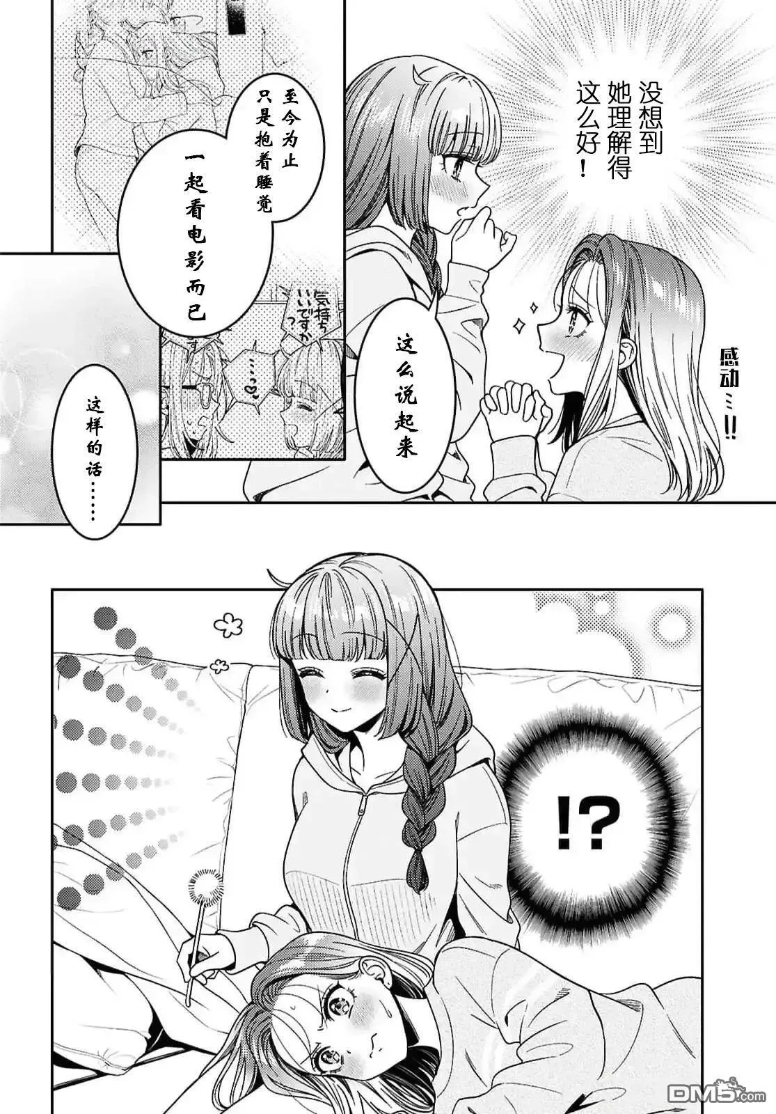 第26话 第10页