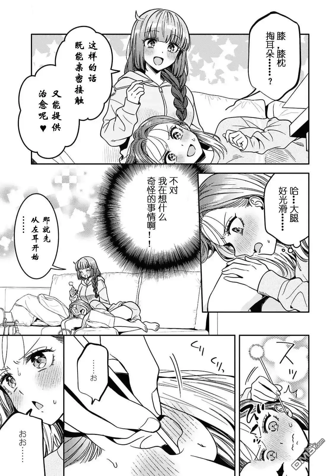 第26话 第11页