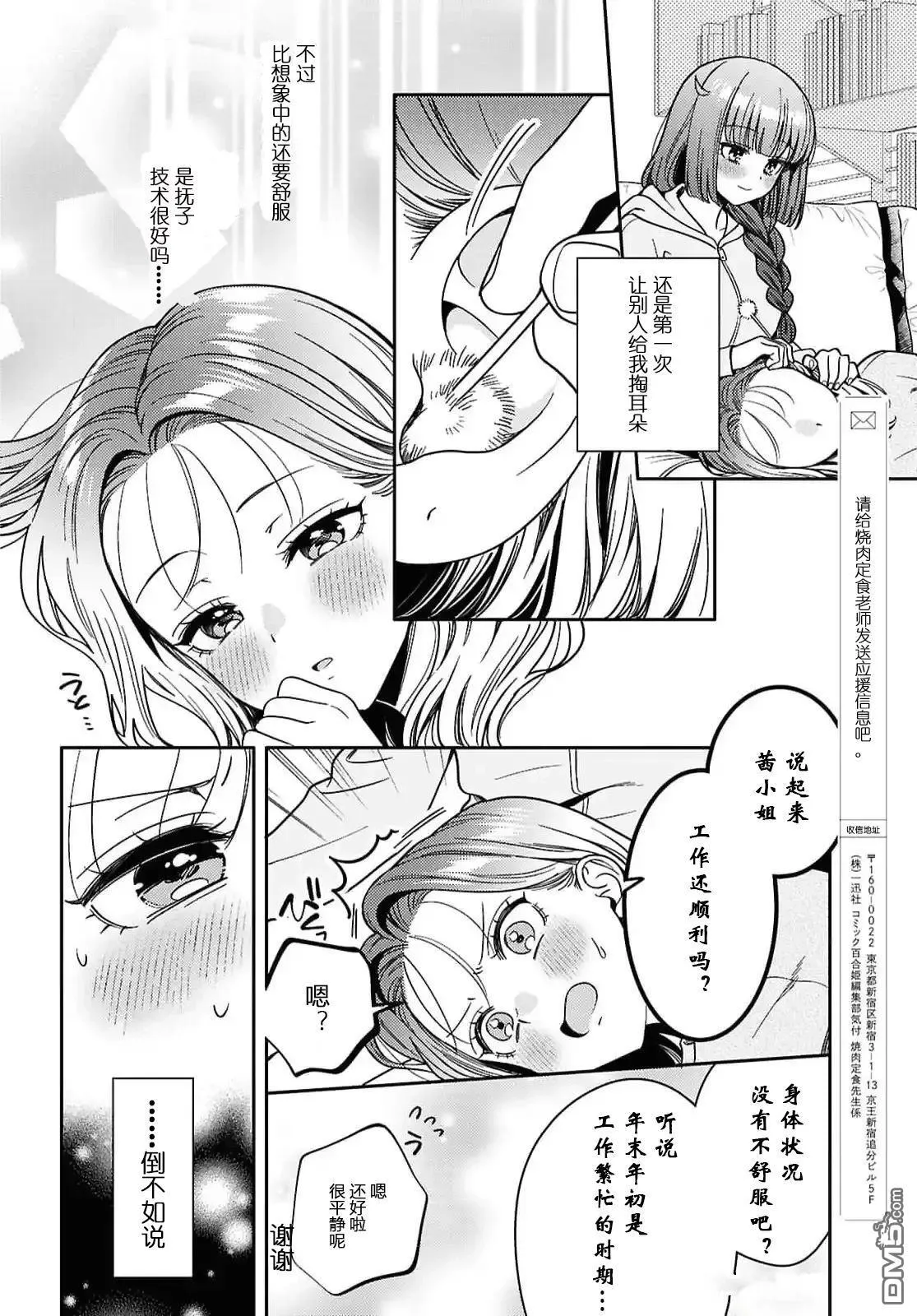 第26话 第12页
