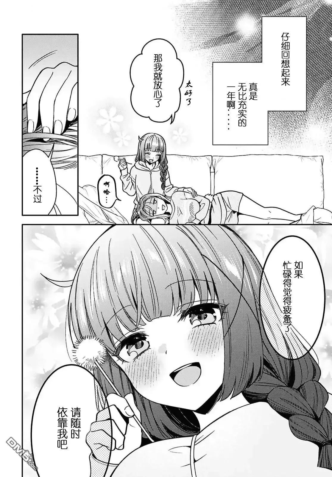 第26话 第14页