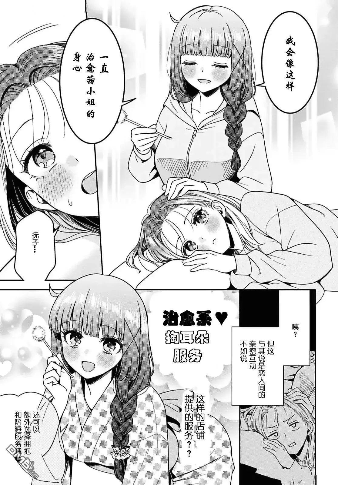 第26话 第15页