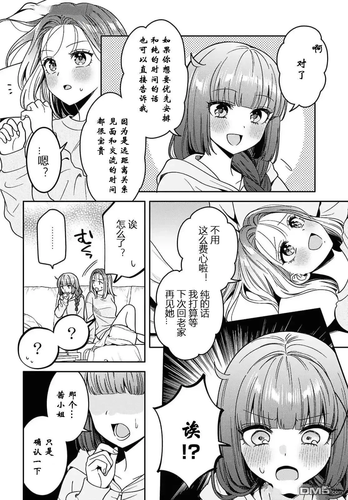 第26话 第16页