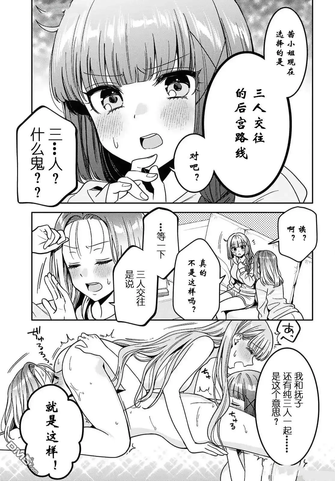 第26话 第17页