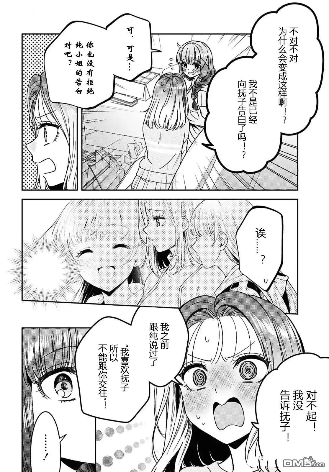 第26话 第18页