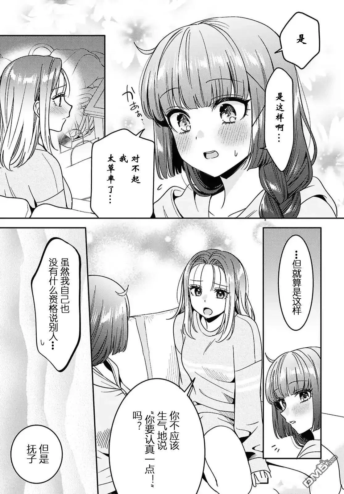 第26话 第19页