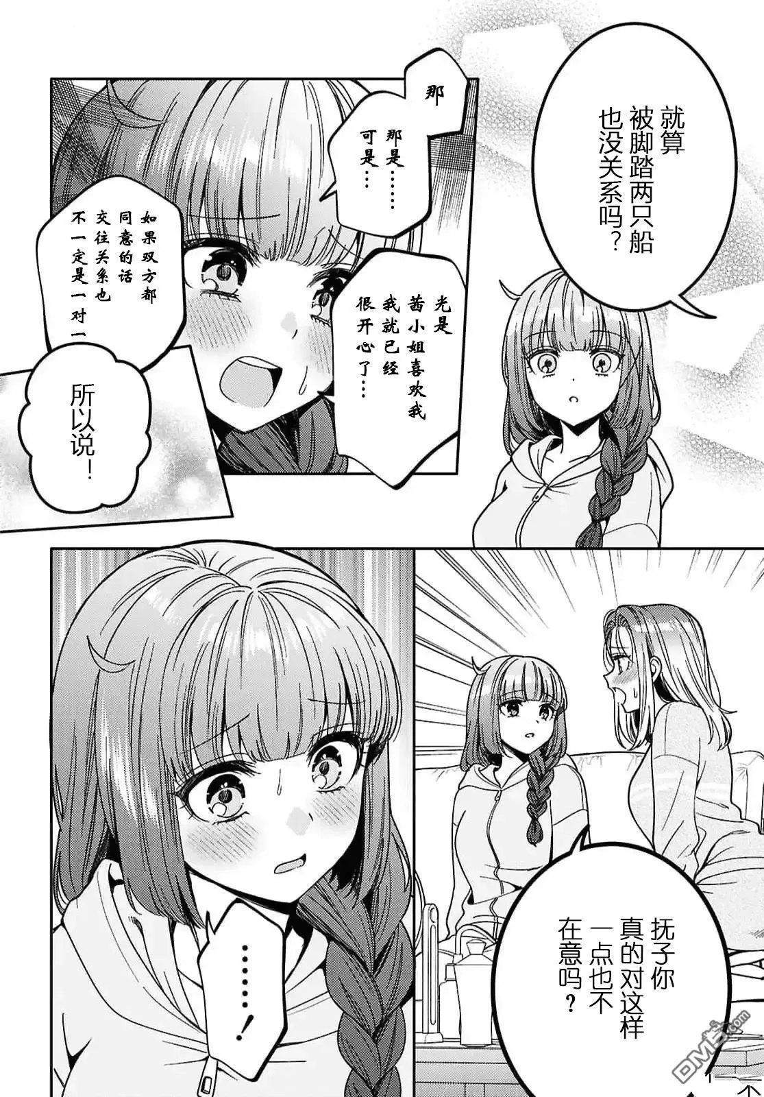 第26话 第20页