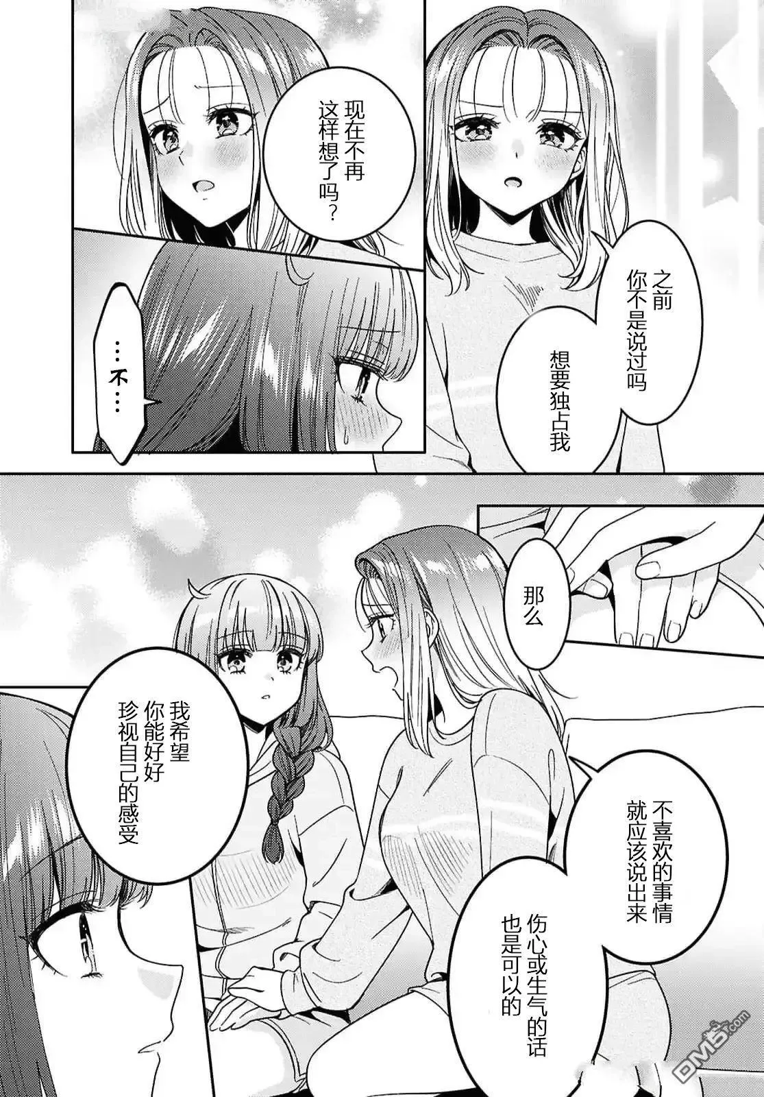 第26话 第21页