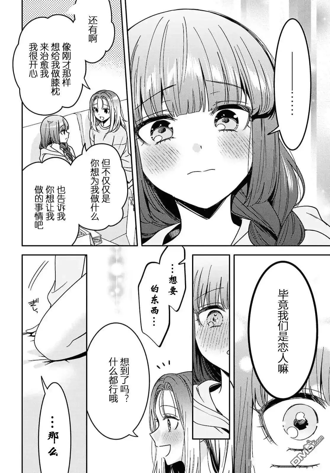 第26话 第22页