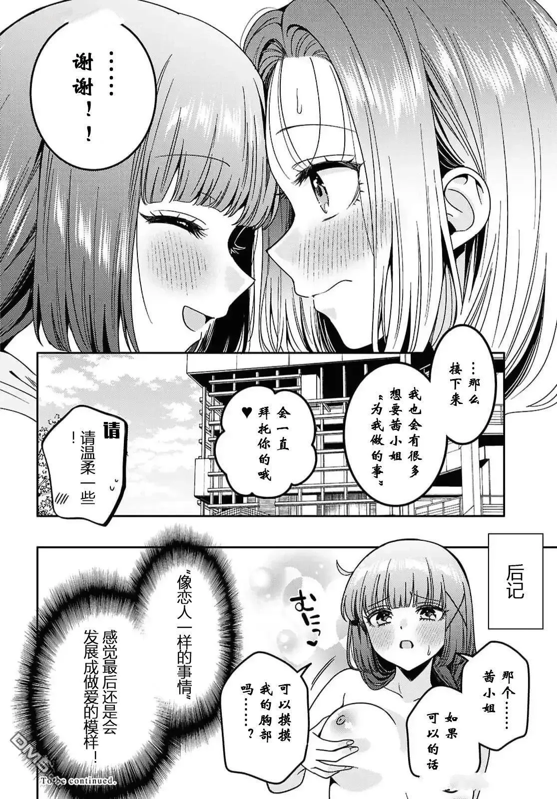 第26话 第24页