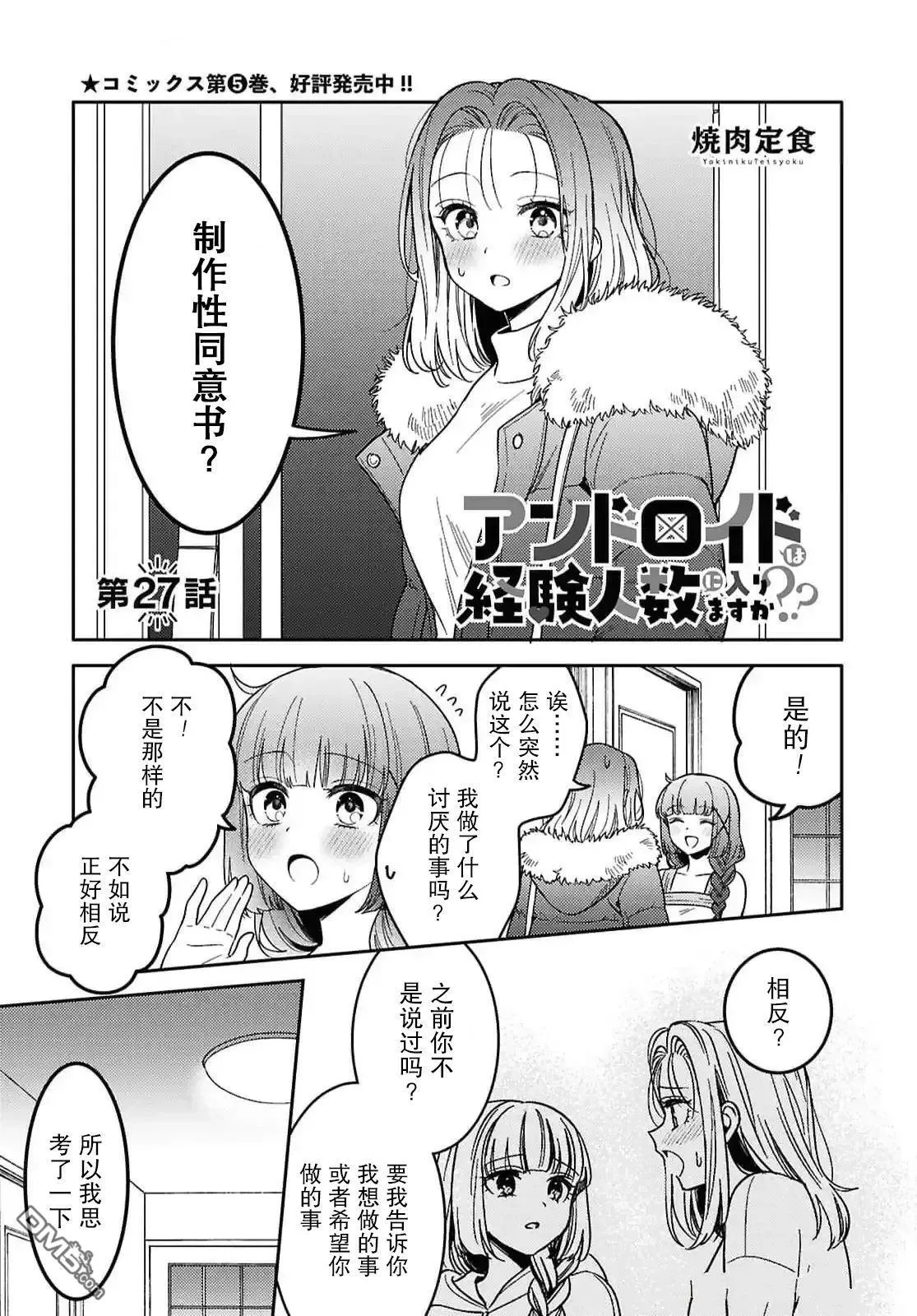 第26话 第26页