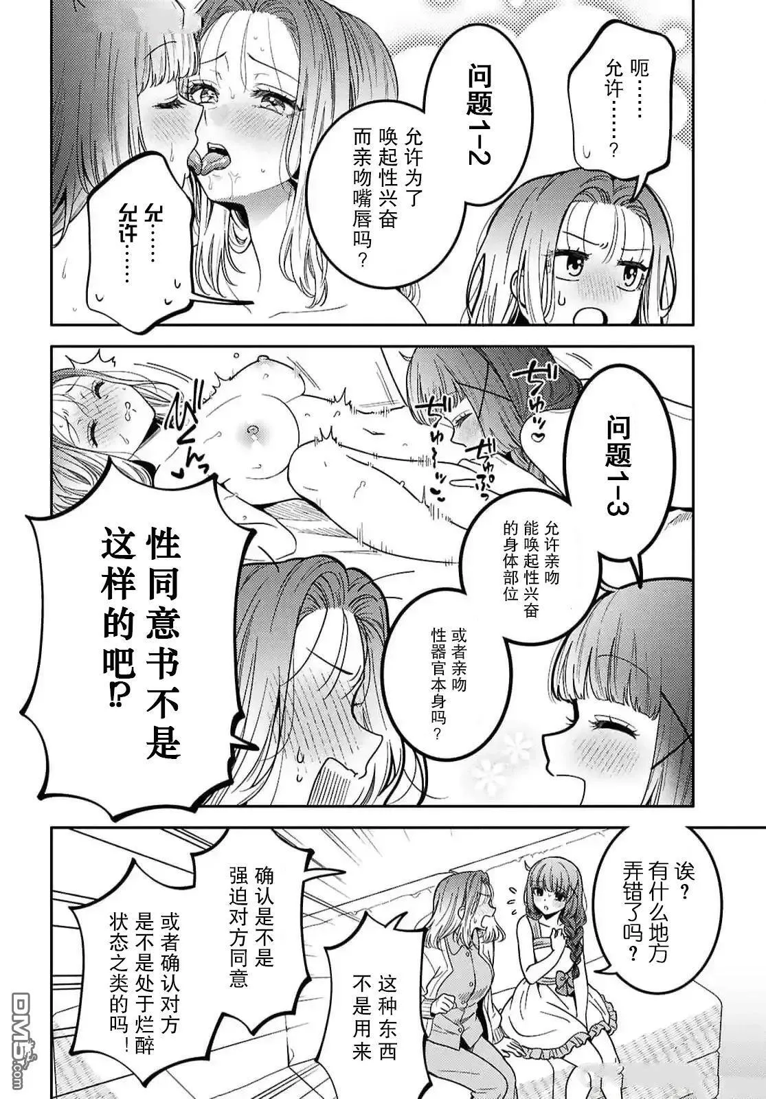 第27话 第4页