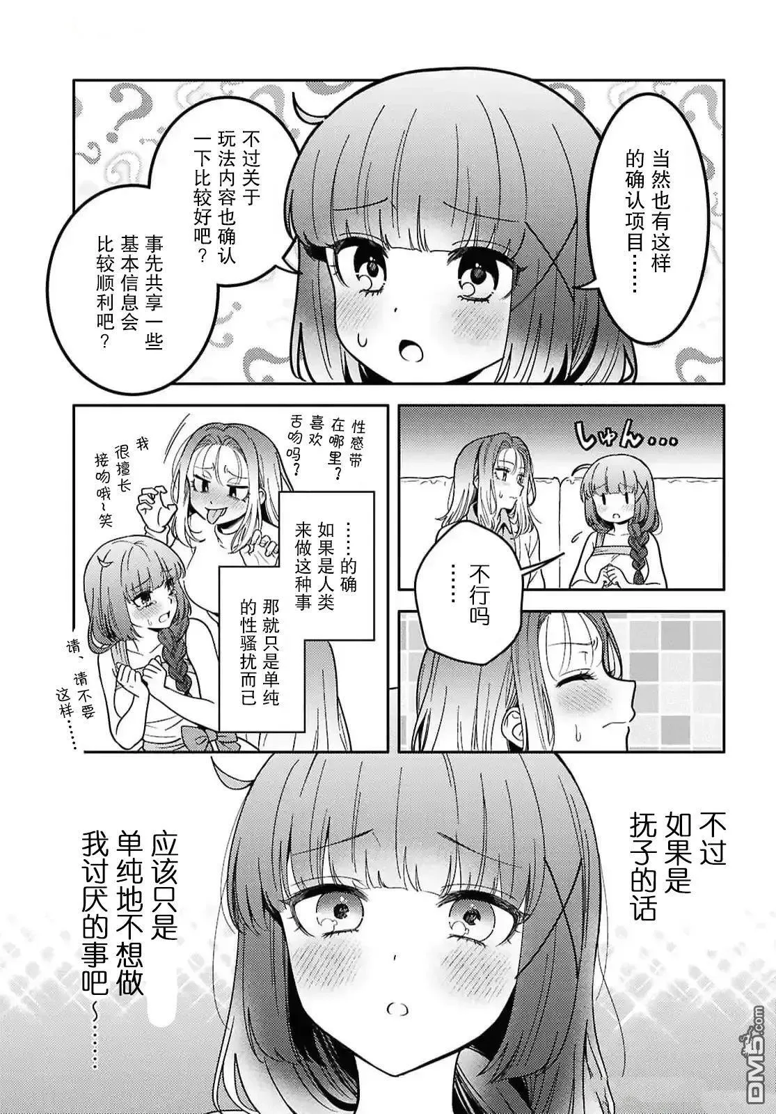 第27话 第5页