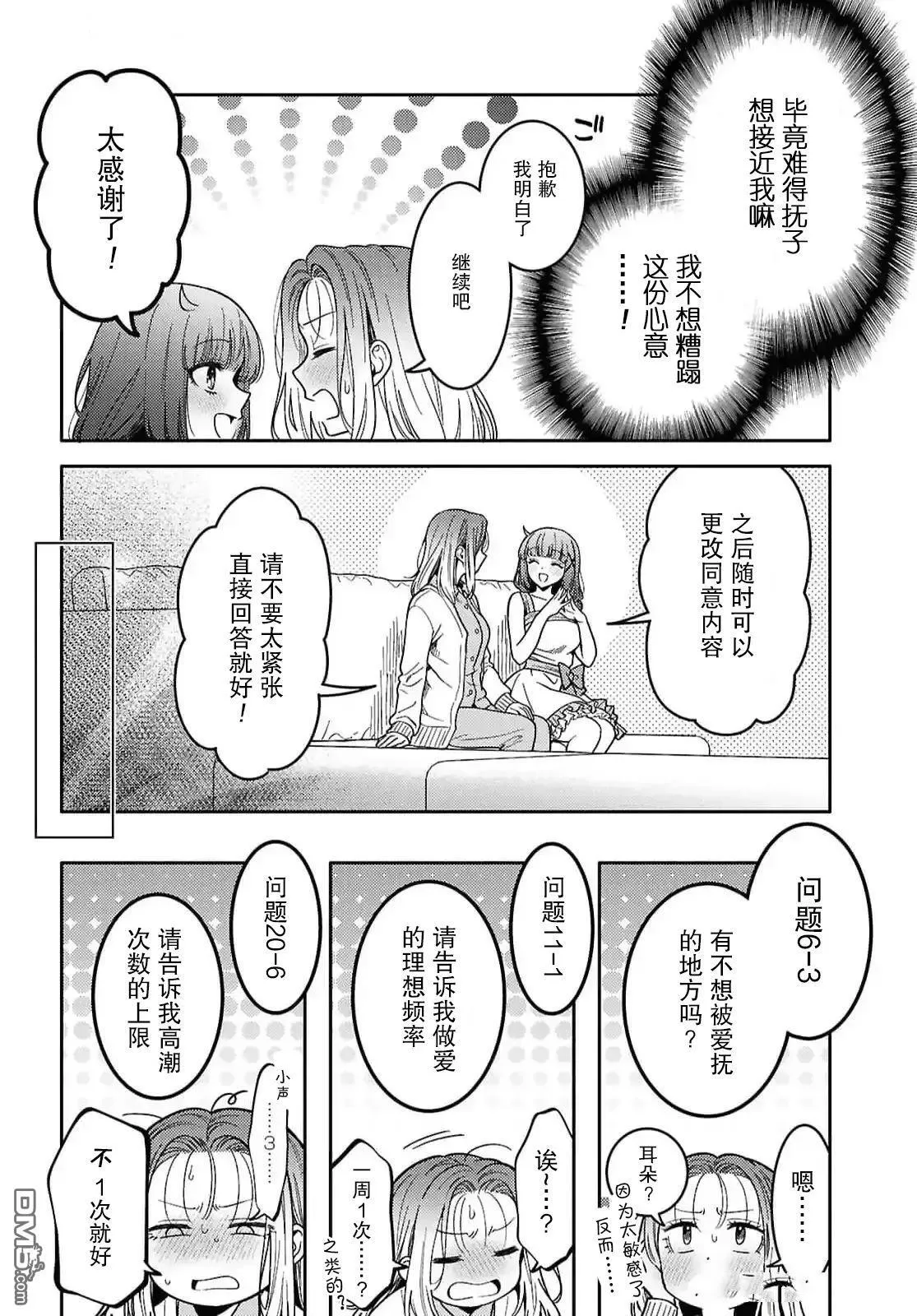 第27话 第6页