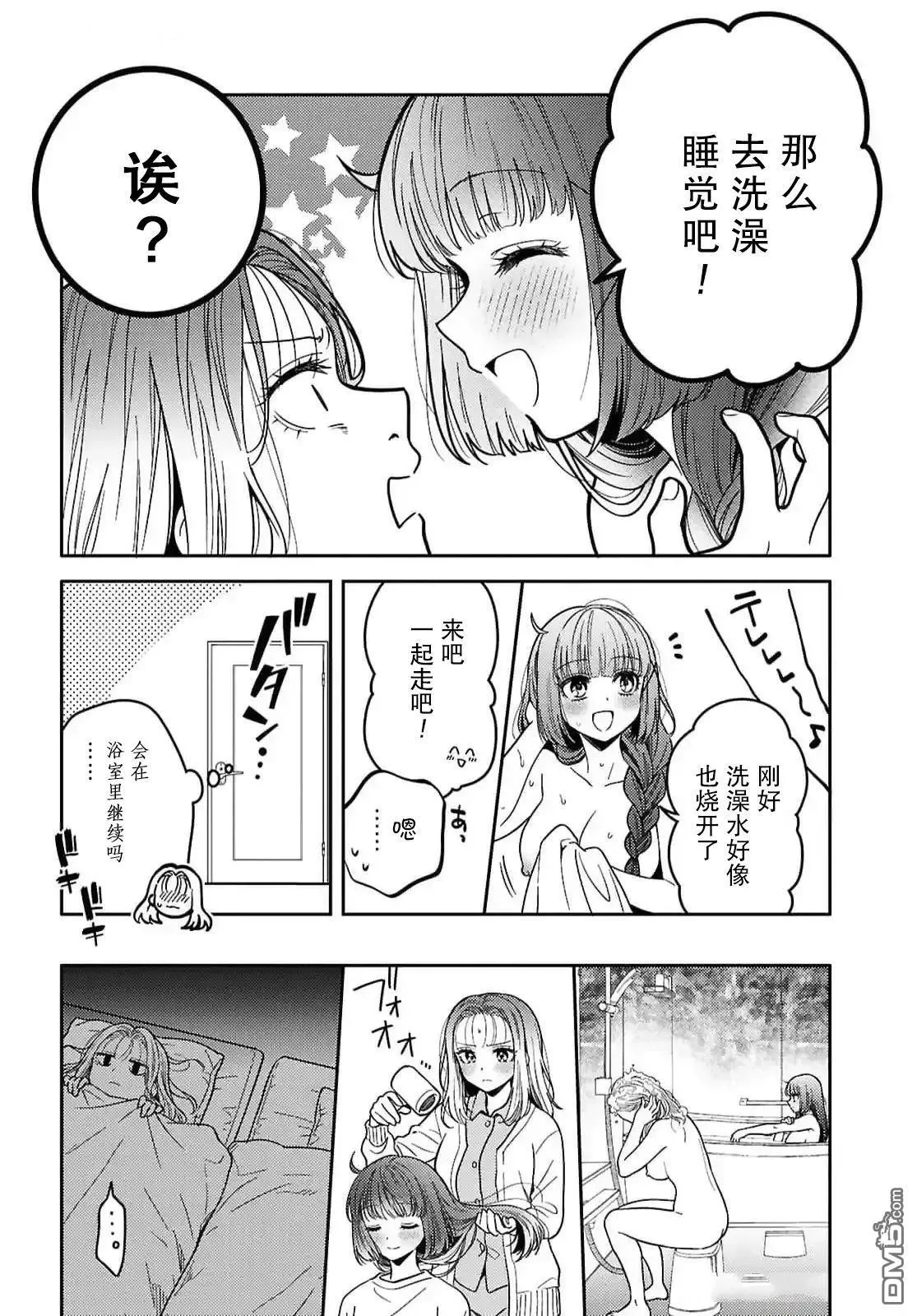 第27话 第10页