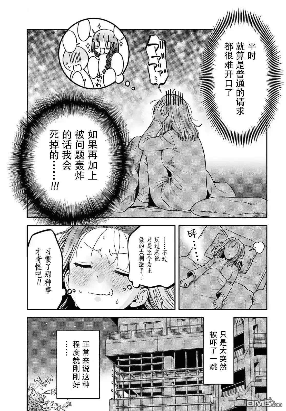 第27话 第13页