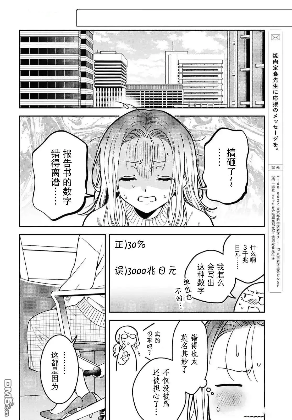 第27话 第14页