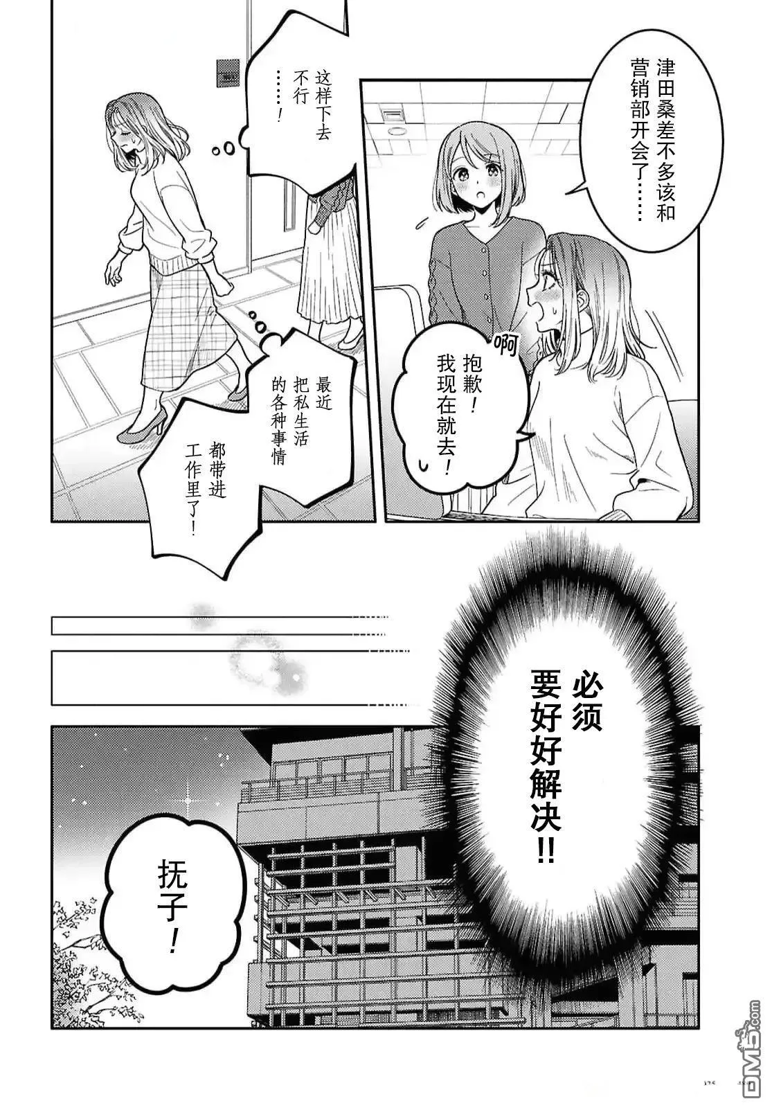 第27话 第16页
