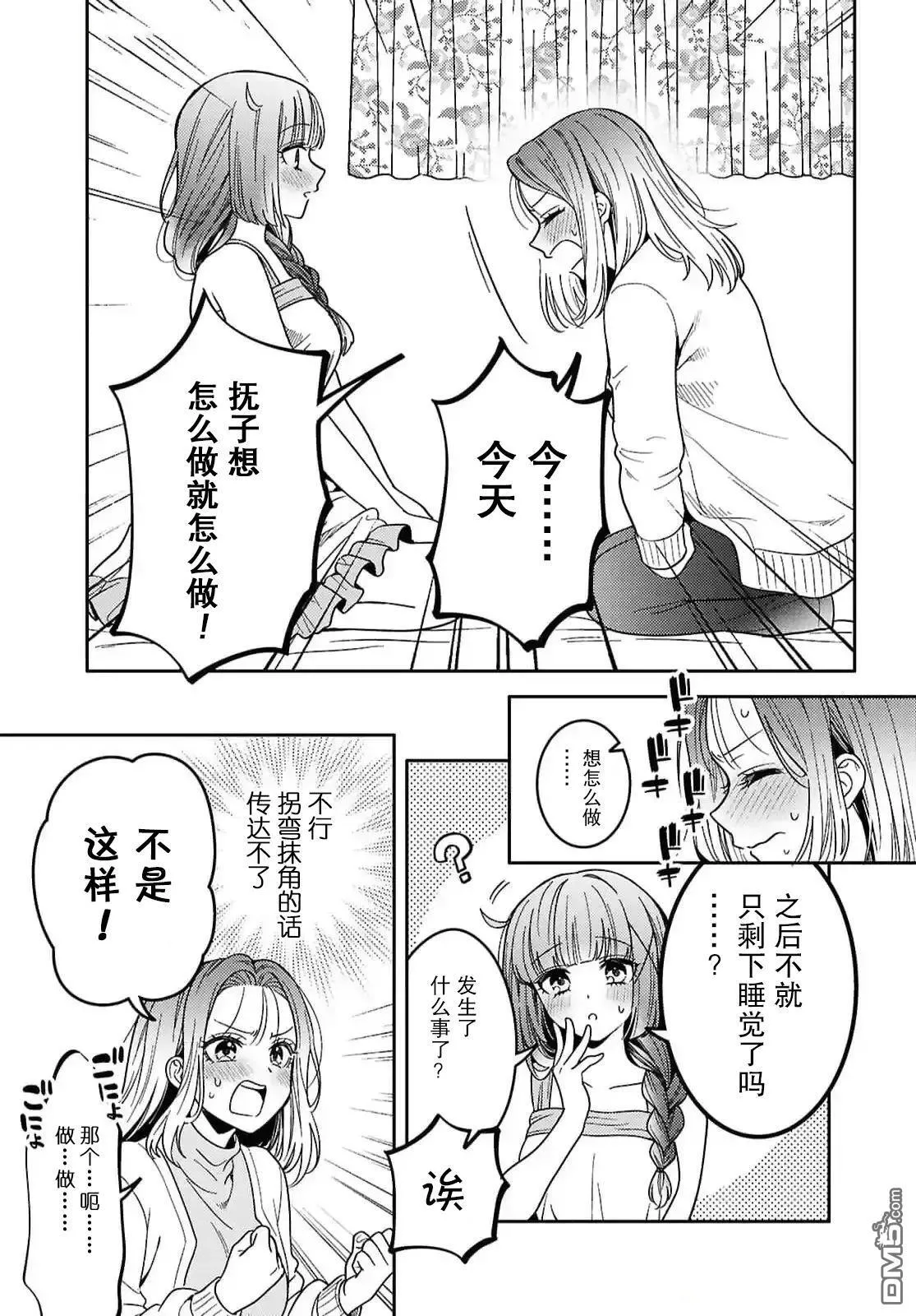 第27话 第17页