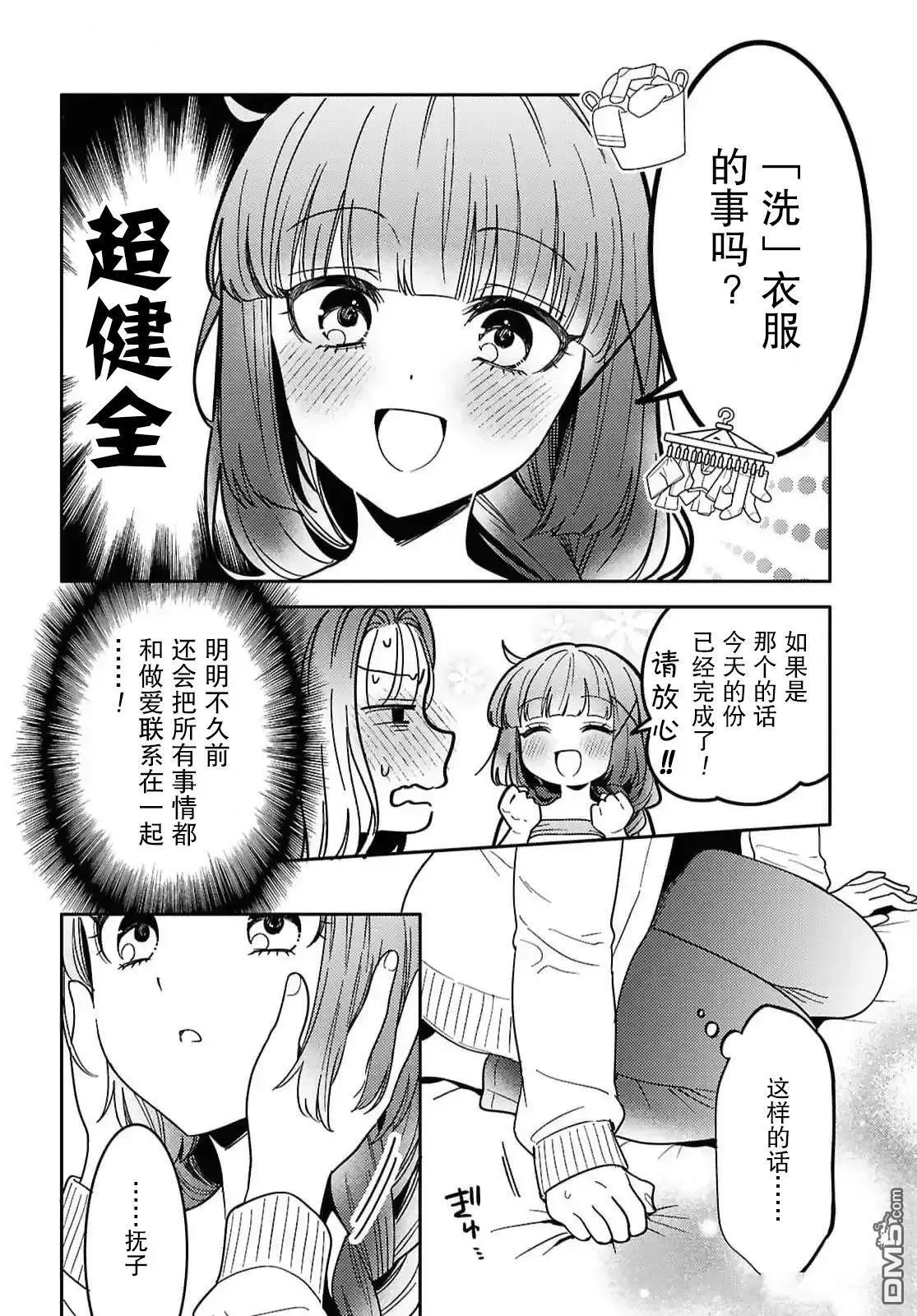 第27话 第18页