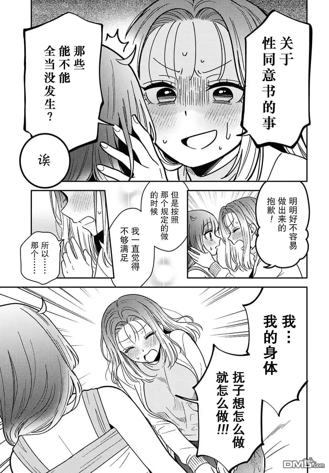 第27话 第19页