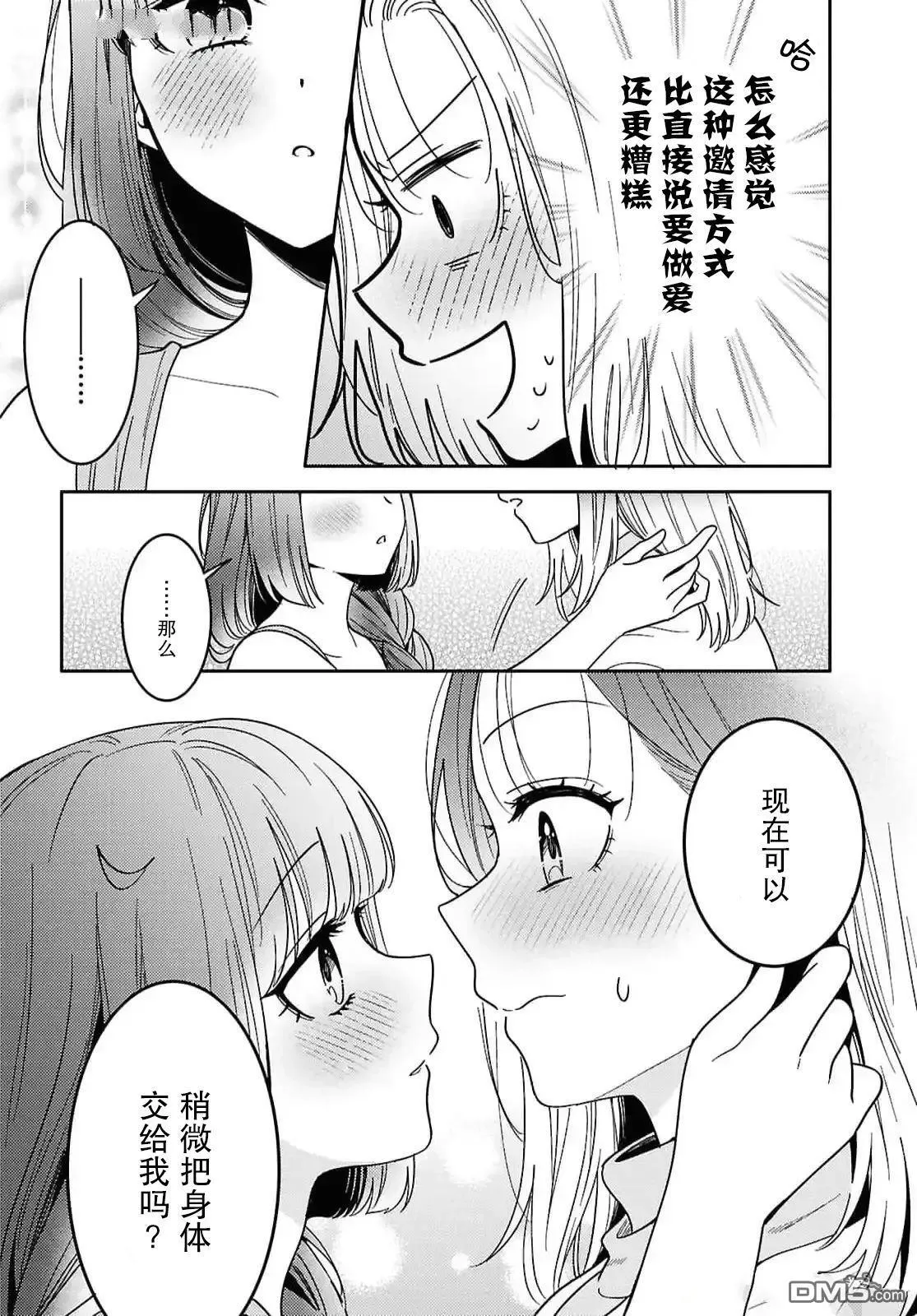 第27话 第20页