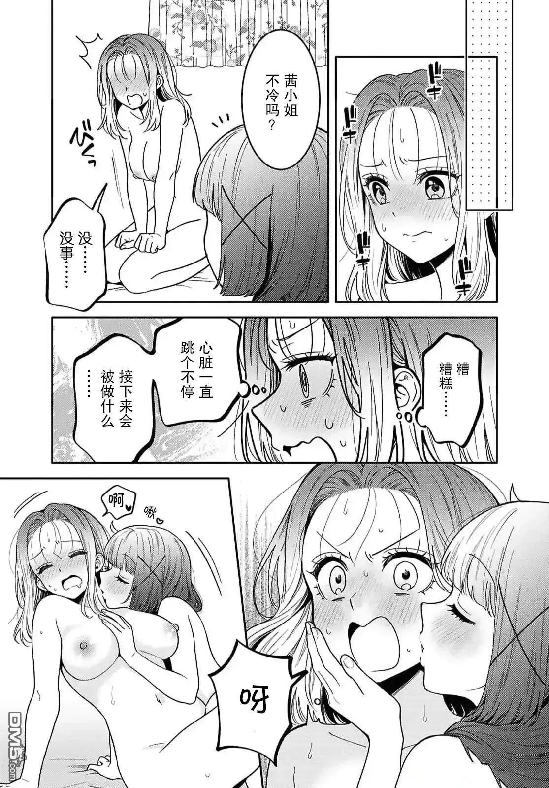 第27话 第21页