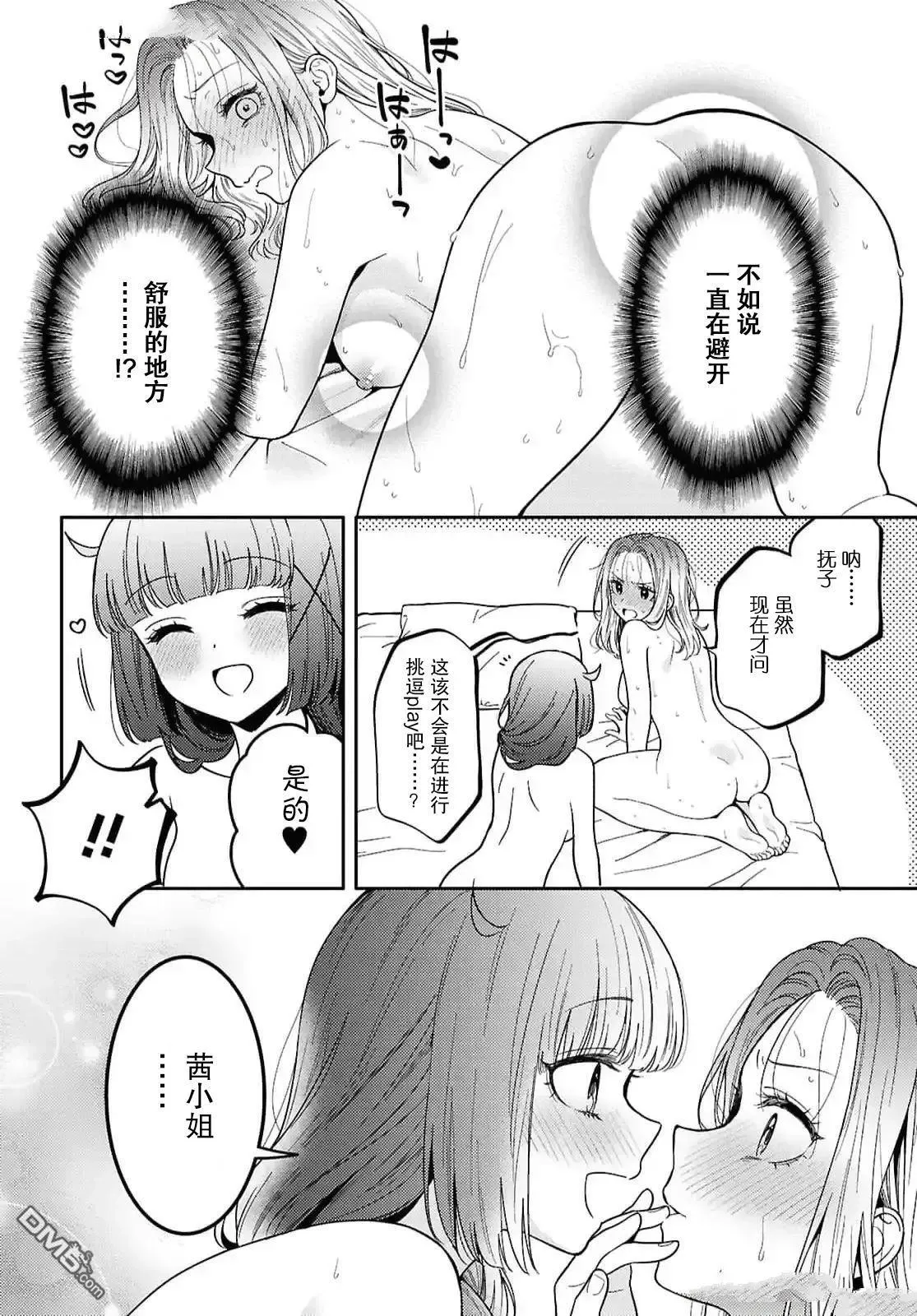 第27话 第24页