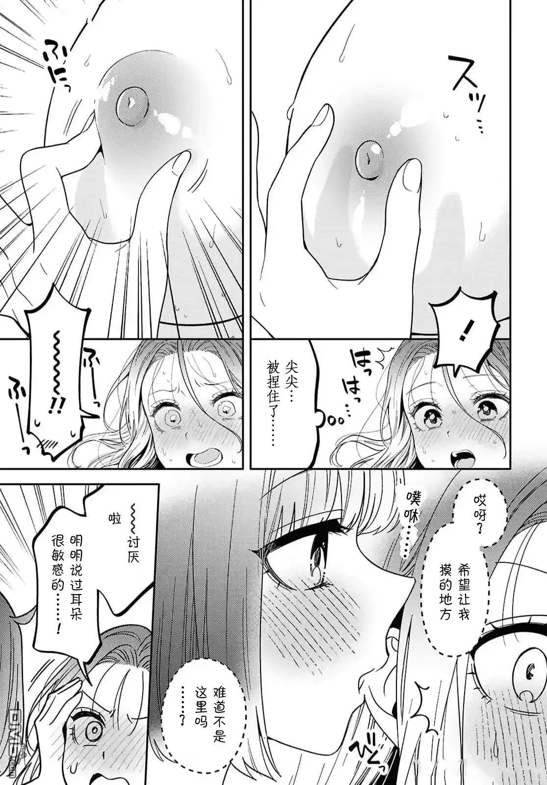 第27话 第25页