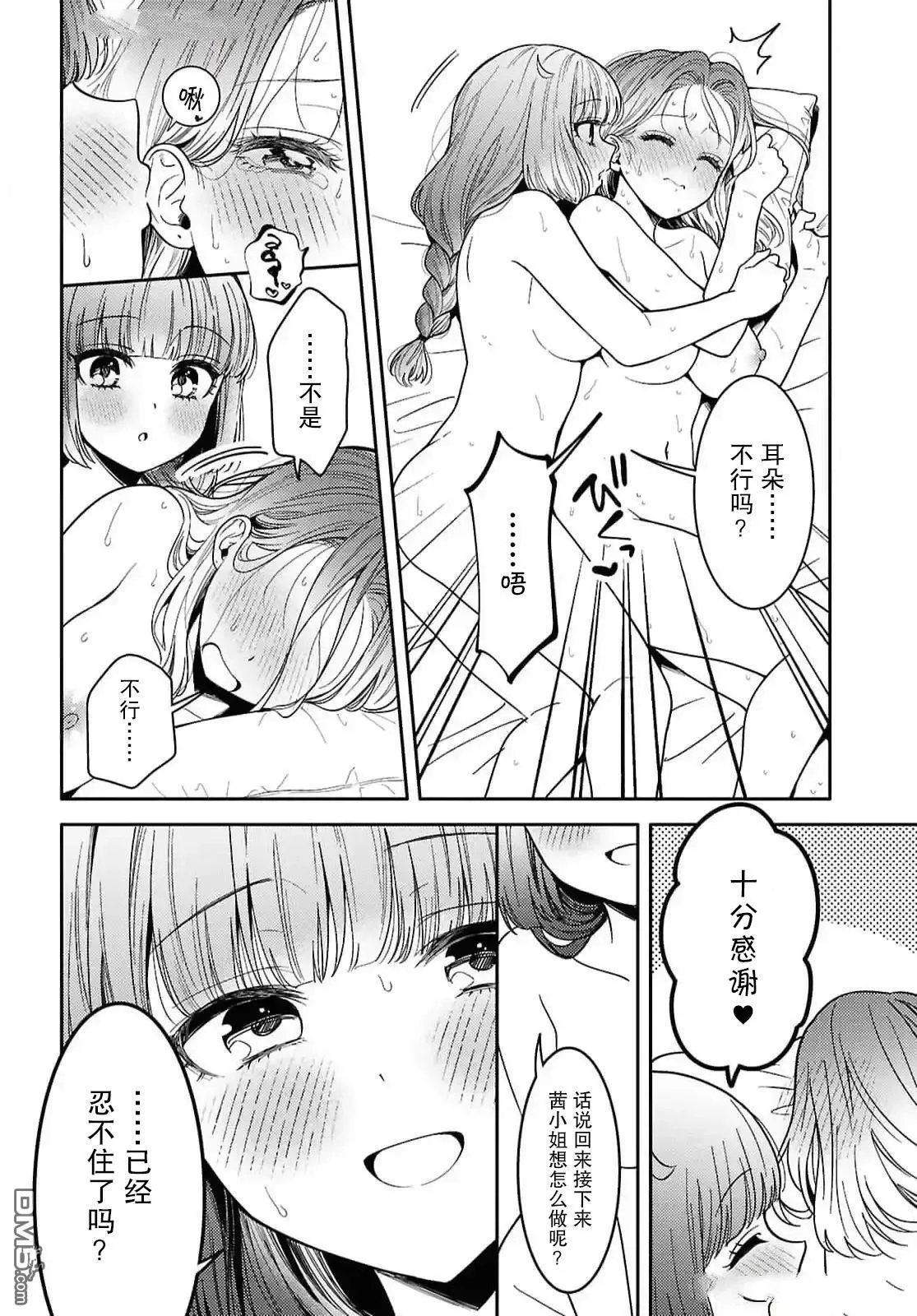 第27话 第26页