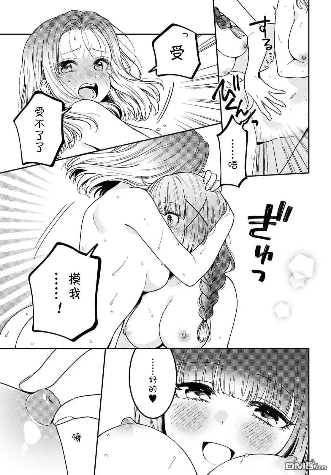第27话 第27页